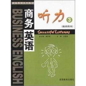 Immagine del venditore per Business English textbook series: Business Listening (3) (Teacher's Book)(Chinese Edition) venduto da liu xing