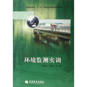 Seller image for Environmental Monitoring Training(Chinese Edition) for sale by liu xing