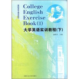 Immagine del venditore per University English training tutorial (Vol.2)(Chinese Edition) venduto da liu xing