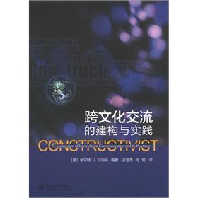 Immagine del venditore per Construction and practice of cross-cultural exchange(Chinese Edition) venduto da liu xing