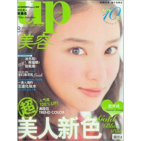 Imagen del vendedor de The UP Health & Beauty (August 2012)(Chinese Edition) a la venta por liu xing