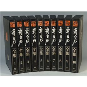 Image du vendeur pour Qi Baishi Collection (package full 10)(Chinese Edition) mis en vente par liu xing