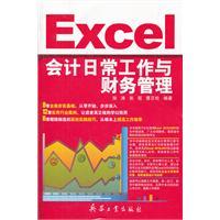 Immagine del venditore per Day-to-day work of the Excel accounting and financial management(Chinese Edition) venduto da liu xing