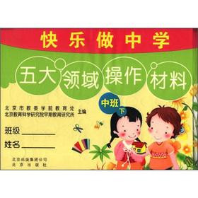 Image du vendeur pour Happy Doing: Intermediate (Vol.2)(Chinese Edition) mis en vente par liu xing