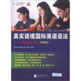 Immagine del venditore per The real context international English grammar: easy to learn and practice (The Basics)(Chinese Edition) venduto da liu xing