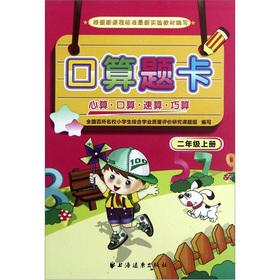 Image du vendeur pour Port operators title card: Grade 2 (Vol.1)(Chinese Edition) mis en vente par liu xing