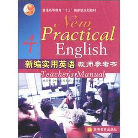 Imagen del vendedor de Regular Higher Education 15 national planning materials: New Practical English (teacher reference books) (with electronic lesson plans)(Chinese Edition) a la venta por liu xing