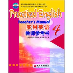 Imagen del vendedor de Ministry of Education. Vocational planning materials: Practical English. teachers reference books(Chinese Edition) a la venta por liu xing