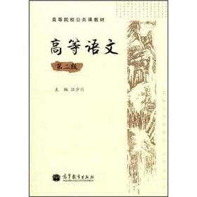 Image du vendeur pour Public institutions of higher learning teaching materials: Advanced Language (2nd Edition)(Chinese Edition) mis en vente par liu xing