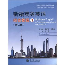 Imagen del vendedor de The national universities Business English boutique textbook: a New Business English (2) tutorial (with MP3 CD)(Chinese Edition) a la venta por liu xing