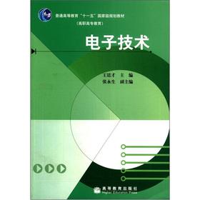 Immagine del venditore per Regular Higher Education Eleventh Five-Year national planning materials: electronic technology(Chinese Edition) venduto da liu xing