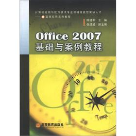 Immagine del venditore per The field of computer applications and software technology professional shortage of skilled personnel. IT blue-collar practical tutorial series: Office 2007 basic and Case Tutorial(Chinese Edition) venduto da liu xing