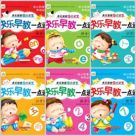 Immagine del venditore per Happy Early Learning Made Easy (Set all 6)(Chinese Edition) venduto da liu xing