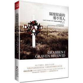 Seller image for Next to the grave of the man(Chinese Edition) for sale by liu xing