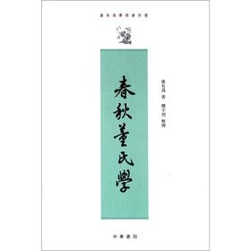 Imagen del vendedor de Chun Qui Dong: the Kang Youwei the academic writings election (traditional vertical)(Chinese Edition) a la venta por liu xing
