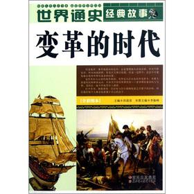 Immagine del venditore per World History classic story: the era of change (full-color).(Chinese Edition) venduto da liu xing