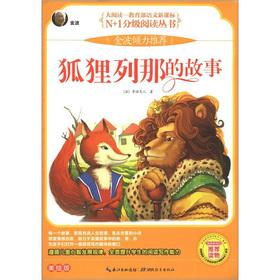 Seller image for The Big Read. World Literature Series N +1 Graded Readers Books: fox columns that story (US-painted version)(Chinese Edition) for sale by liu xing