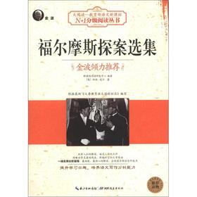 Seller image for The Big Read. World Literature Series N +1 Graded Readers Series: Sherlock Holmes anthology(Chinese Edition) for sale by liu xing
