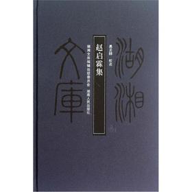 Immagine del venditore per set(Chinese Edition) venduto da liu xing