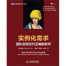 Imagen del vendedor de The instantiate demand: team how to deliver the right software(Chinese Edition) a la venta por liu xing