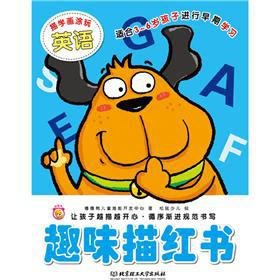 Immagine del venditore per The fun Miaohong book: English(Chinese Edition) venduto da liu xing