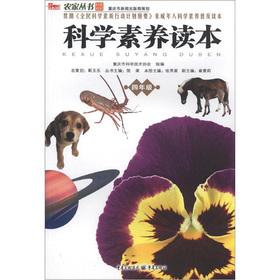 Imagen del vendedor de Farm Series: Science Literacy Reading (Grade 4)(Chinese Edition) a la venta por liu xing