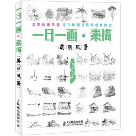 Imagen del vendedor de Day a painting. sketch: beautiful scenery(Chinese Edition) a la venta por liu xing