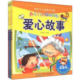 Seller image for Goodbaby required reading role model story (set of 6)(Chinese Edition) for sale by liu xing