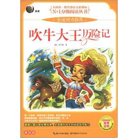 Seller image for The Big Read. World Literature Series N +1 grading Reading Series: blowhard Adventures (US-painted version)(Chinese Edition) for sale by liu xing