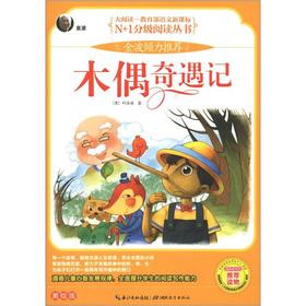 Seller image for The Big Read. World Literature Series N +1 graded reading series: Pinocchio (US-painted version)(Chinese Edition) for sale by liu xing