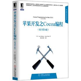 Imagen del vendedor de Apple Developer Cocoa Programming (4th edition of the original book)(Chinese Edition) a la venta por liu xing