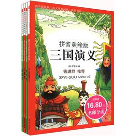 Imagen del vendedor de I love to learn Chinese culture (Pinyin US-painted version) (Set of 4)(Chinese Edition) a la venta por liu xing