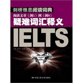 Seller image for Cambridge IELTS reading Dictionary: Read the article sword to Sword 8 difficult Definition of Terms(Chinese Edition) for sale by liu xing