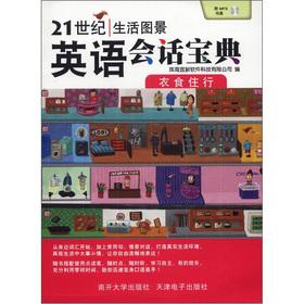 Immagine del venditore per Picture of life in the 21st century. English conversation Collection: basic necessities of life (with MP3 CD 1)(Chinese Edition) venduto da liu xing