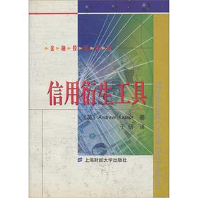 Immagine del venditore per Credit derivatives(Chinese Edition) venduto da liu xing