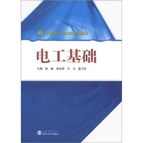 Imagen del vendedor de Higher vocational engineering and traffic textbooks: electrician foundation(Chinese Edition) a la venta por liu xing