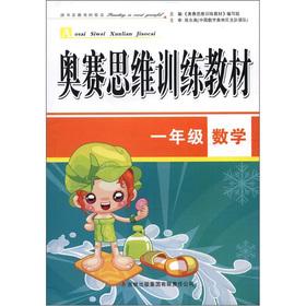 Imagen del vendedor de Orsay thinking training materials: 1 grade math(Chinese Edition) a la venta por liu xing