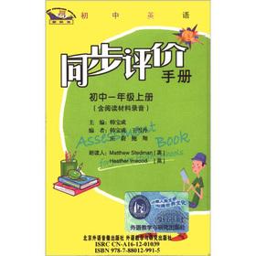 Immagine del venditore per Junior high school English new standard: synchronization Evaluation Manual (1 year on the junior high volumes) (1 tape)(Chinese Edition) venduto da liu xing