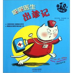 Imagen del vendedor de Town: meow doctor visits in mind(Chinese Edition) a la venta por liu xing