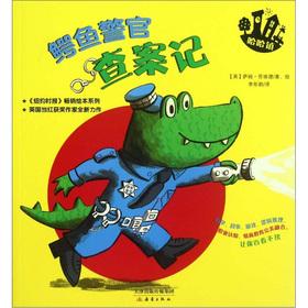 Imagen del vendedor de Town: Crocodile police officers to investigate crimes in mind(Chinese Edition) a la venta por liu xing