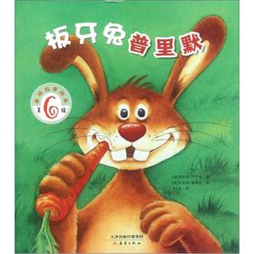 Imagen del vendedor de Beautiful story picture book (series 6): Banya rabbit Puli Mo(Chinese Edition) a la venta por liu xing
