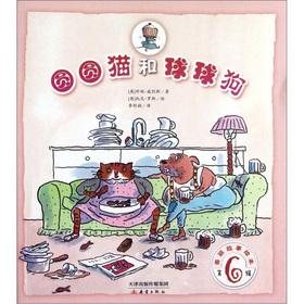 Immagine del venditore per Beautiful story picture book (series 6): round cats and balls of dog(Chinese Edition) venduto da liu xing