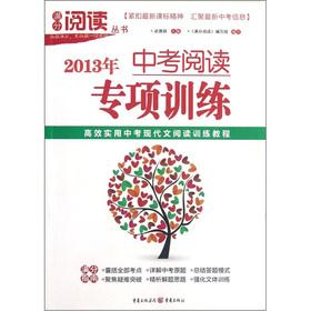 Immagine del venditore per Out Read Books: 2013 reading test in special training(Chinese Edition) venduto da liu xing
