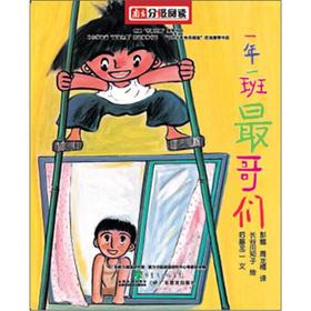 Immagine del venditore per 1 class series: 1 year 1 classes buddy(Chinese Edition) venduto da liu xing