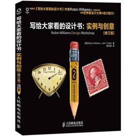 Seller image for Design document written for everyone to see: Examples and ideas (Revised Edition)(Chinese Edition) for sale by liu xing