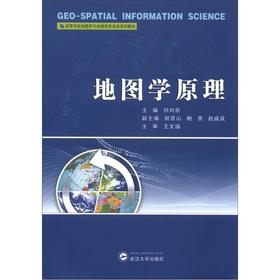 Immagine del venditore per Colleges Cartography and Geographic Information System textbook series: Map Principles(Chinese Edition) venduto da liu xing