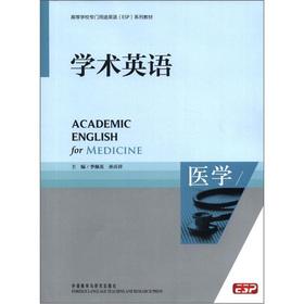 Immagine del venditore per Institutions of higher learning English for Specific Purposes the ESP textbook series: English for Academic Purposes (Medical) (with a CD-ROM disc)(Chinese Edition) venduto da liu xing