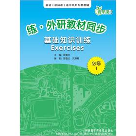 Image du vendeur pour English (new standard) high school series supporting supplementary: Practicing collins textbook synchronization (basics and Training) (Required 1)(Chinese Edition) mis en vente par liu xing