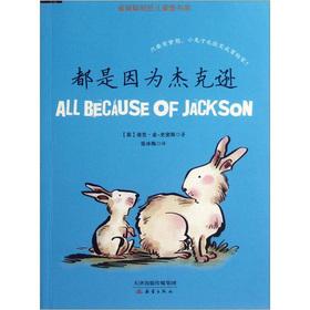 Seller image for Dick King - Smith Animal novel (Series 2): Because Jackson(Chinese Edition) for sale by liu xing