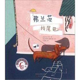 Imagen del vendedor de Beautiful the stories picture book (6th series): Franz find tail(Chinese Edition) a la venta por liu xing